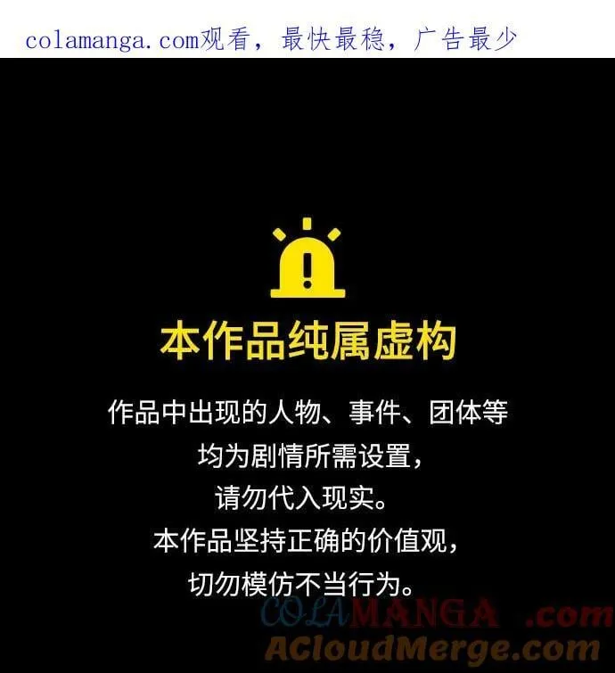 财阀家的小儿子什么时候播漫画,第121话1图