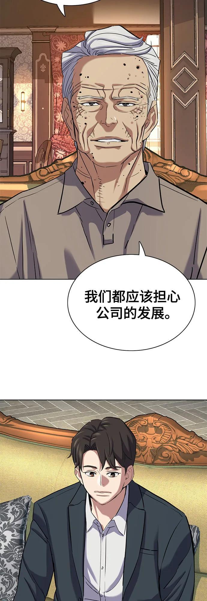 财阀家的小儿子合集中文版漫画,第167话4图
