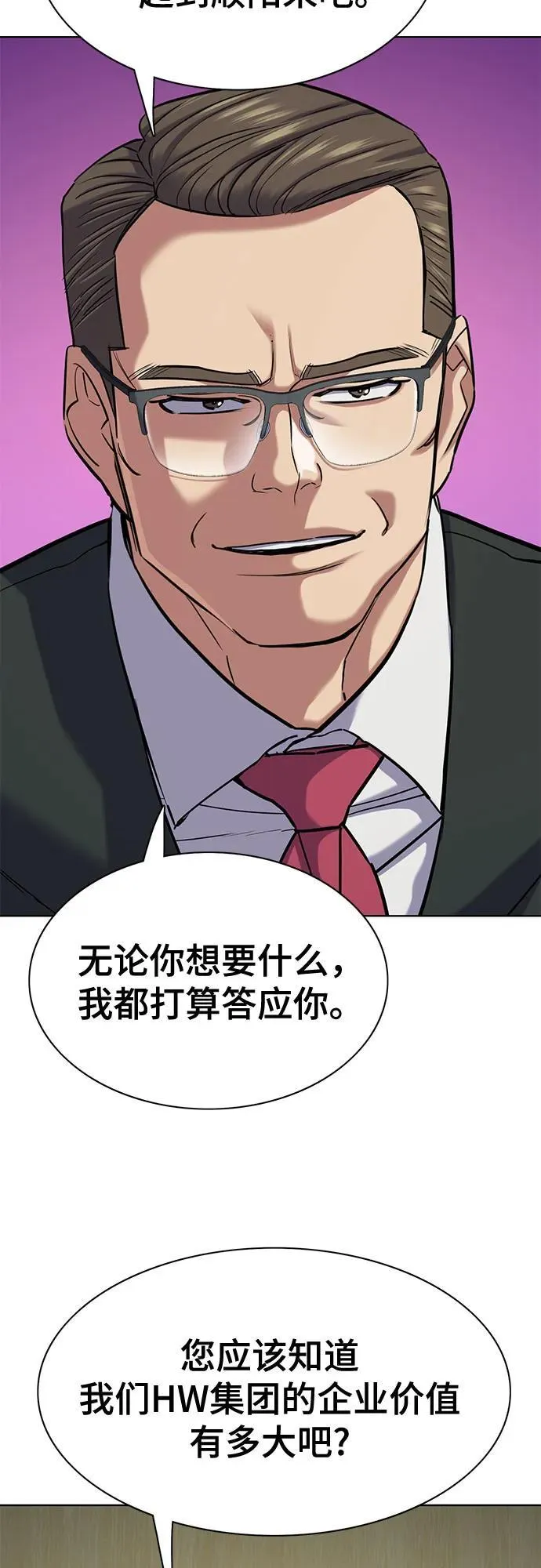 财阀家的小儿子合集中文版漫画,第125话5图