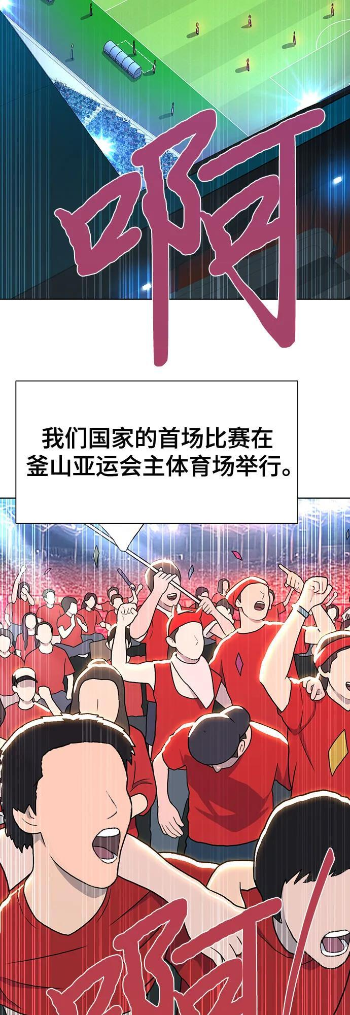 财阀家的小儿子什么时候播漫画,第164话3图