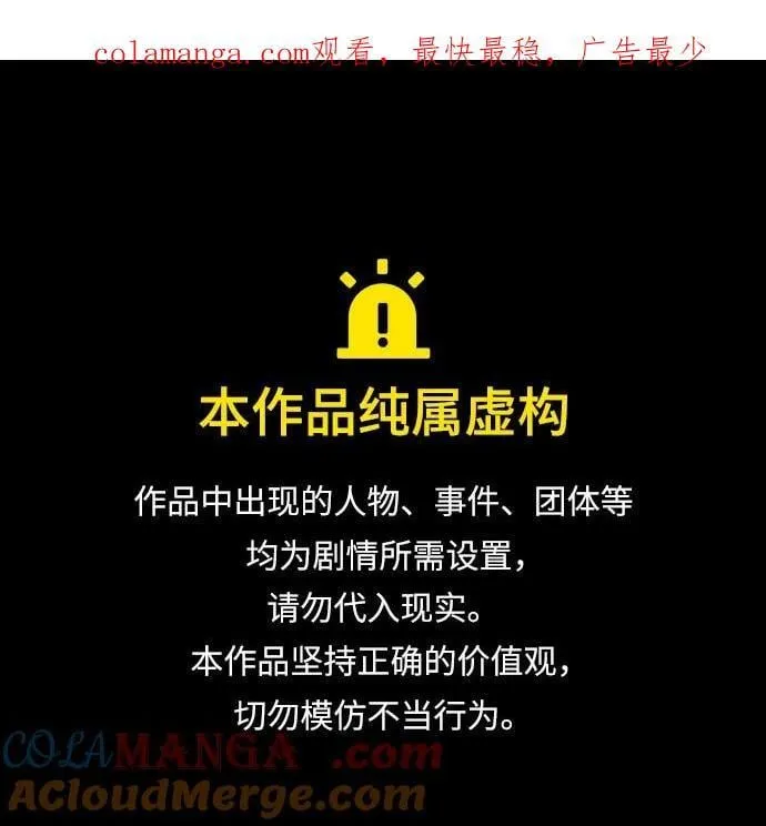 财阀家的小儿子什么时候播漫画,第116话1图