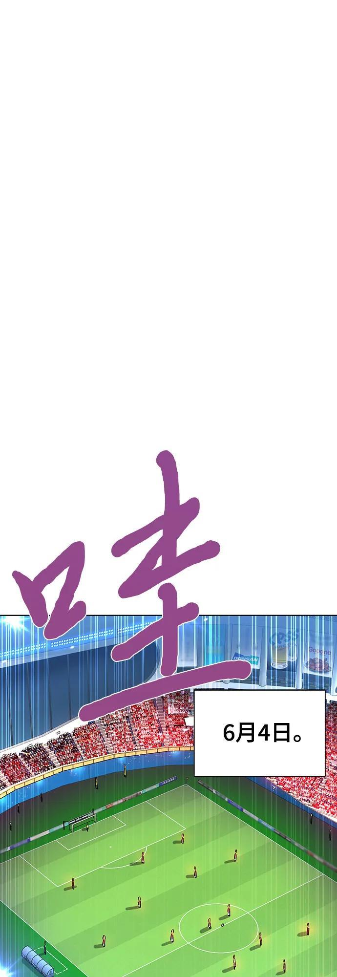 财阀家的小儿子什么时候播漫画,第164话2图