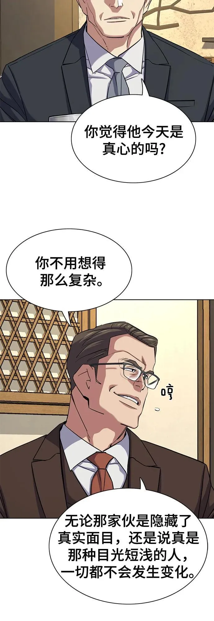 财阀家的小儿子什么时候播漫画,第142话5图
