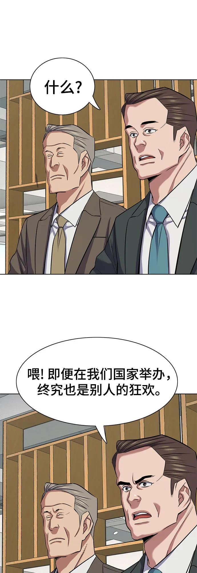 财阀家的小儿子什么时候播漫画,第163话5图