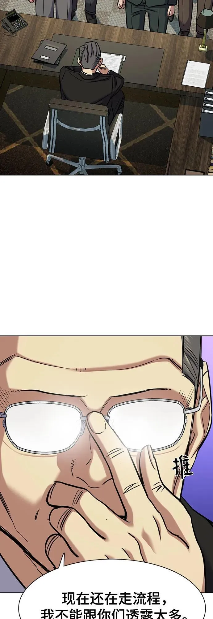 财阀家的小儿子什么时候播漫画,第130话3图