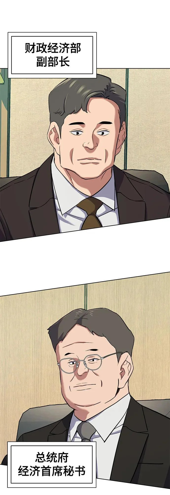 财阀家的小儿子什么时候播漫画,第178话5图