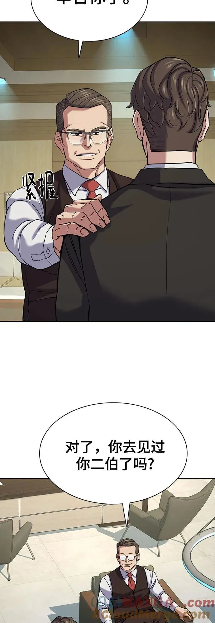 财阀家的小儿子什么时候播漫画,第123话4图