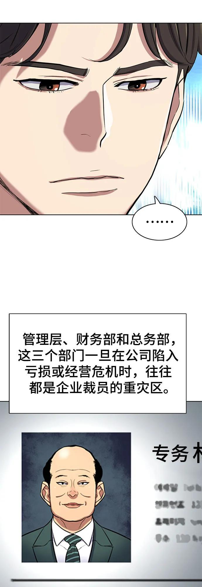 财阀家的小儿子什么时候播漫画,第156话5图