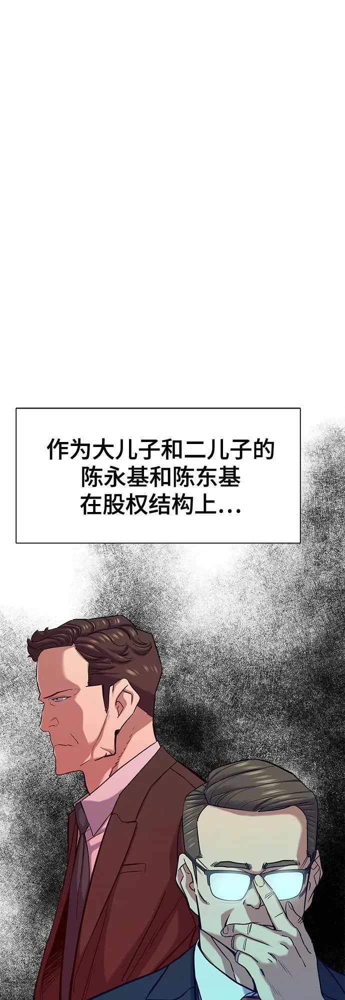 财阀家的小儿子什么时候播漫画,第127话2图