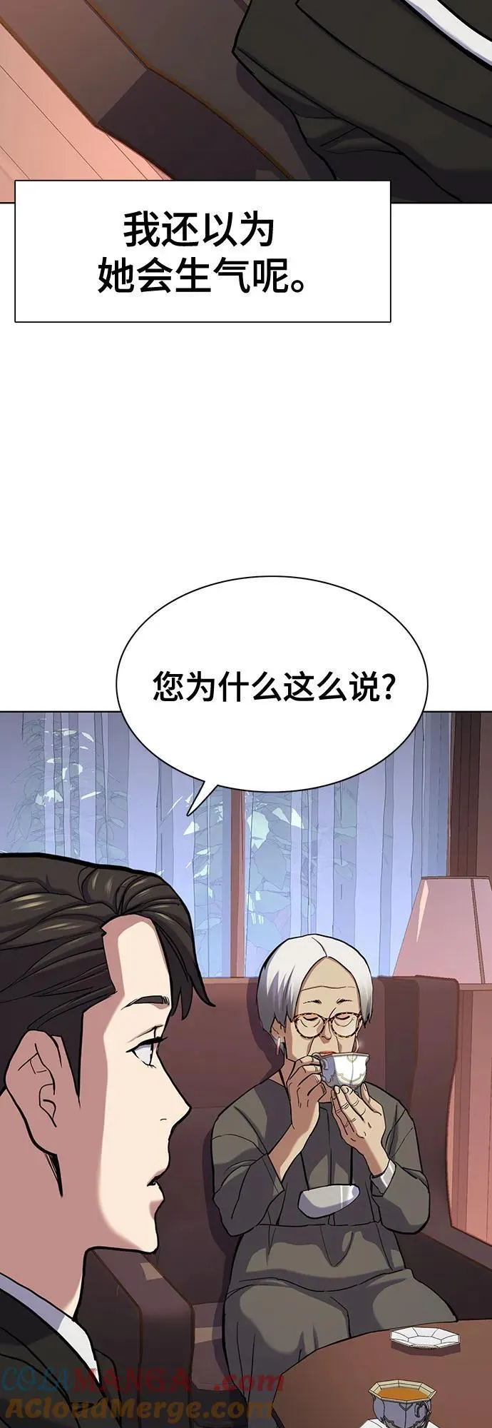 财阀家的小儿子合集中文版漫画,第118话4图