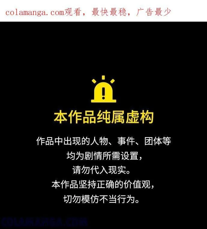 财阀家的小儿子什么时候播漫画,第154话1图