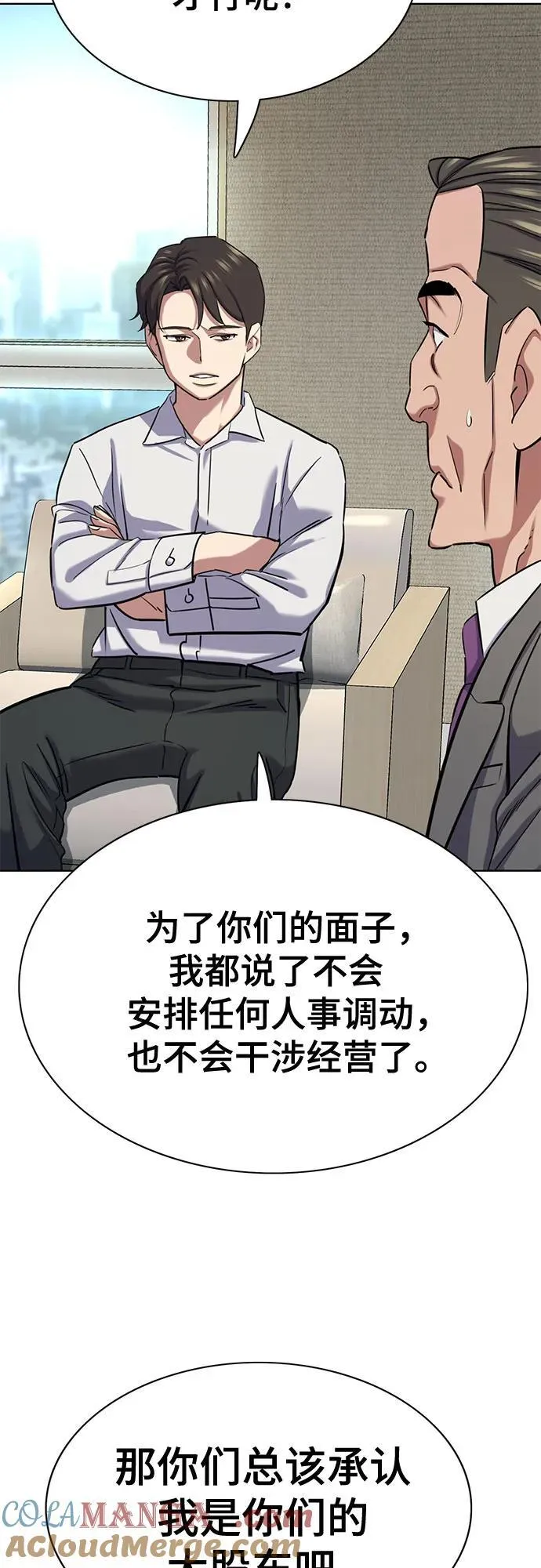 财阀家的小儿子合集中文版漫画,第140话4图