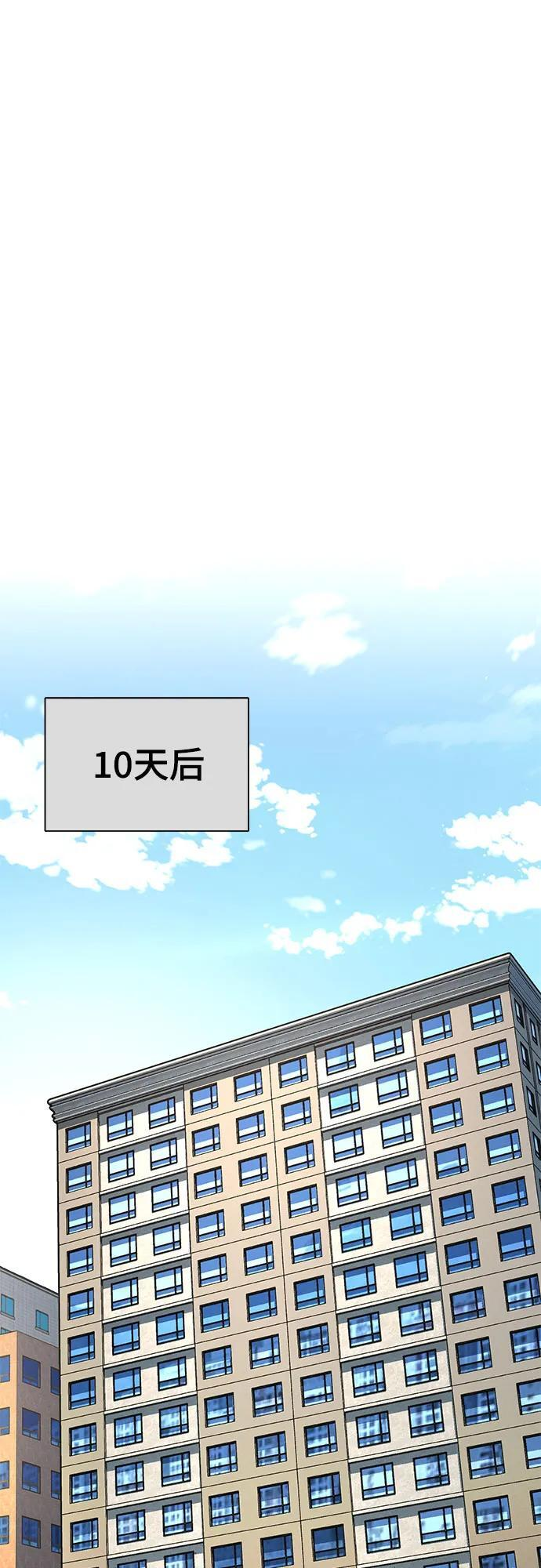 财阀家的小儿子什么时候播漫画,第156话2图