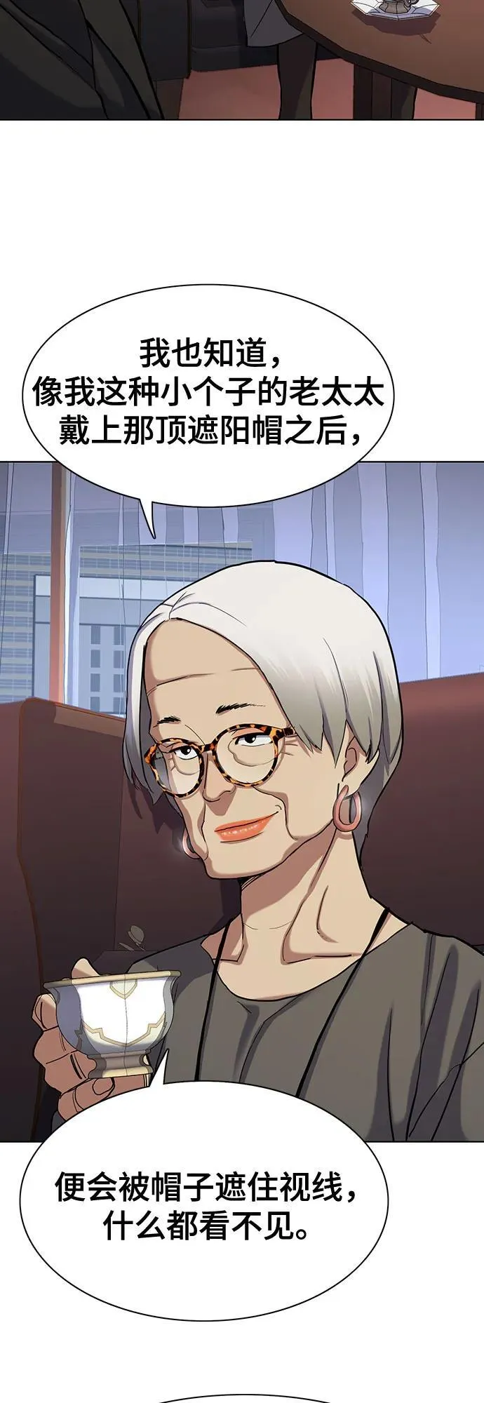 财阀家的小儿子合集中文版漫画,第118话5图