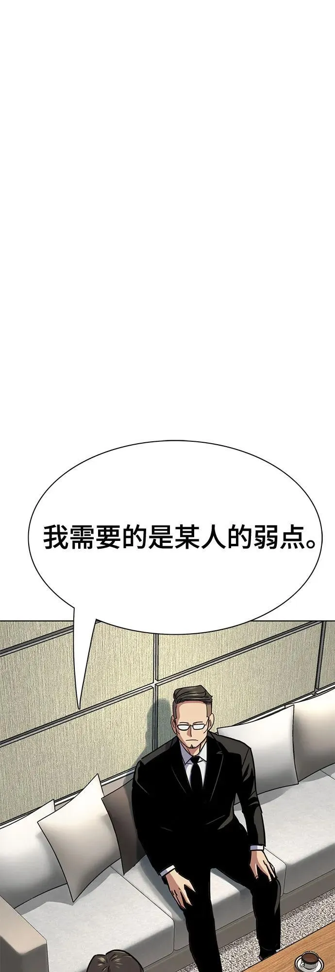 财阀家的小儿子什么时候播漫画,第154话2图