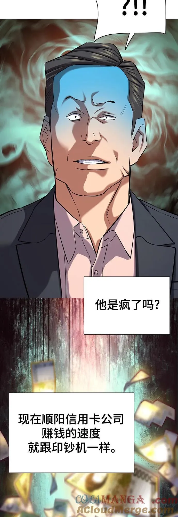 财阀家的小儿子合集中文版漫画,第138话4图