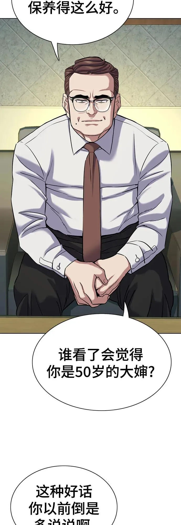 财阀家的小儿子什么时候播漫画,第115话5图