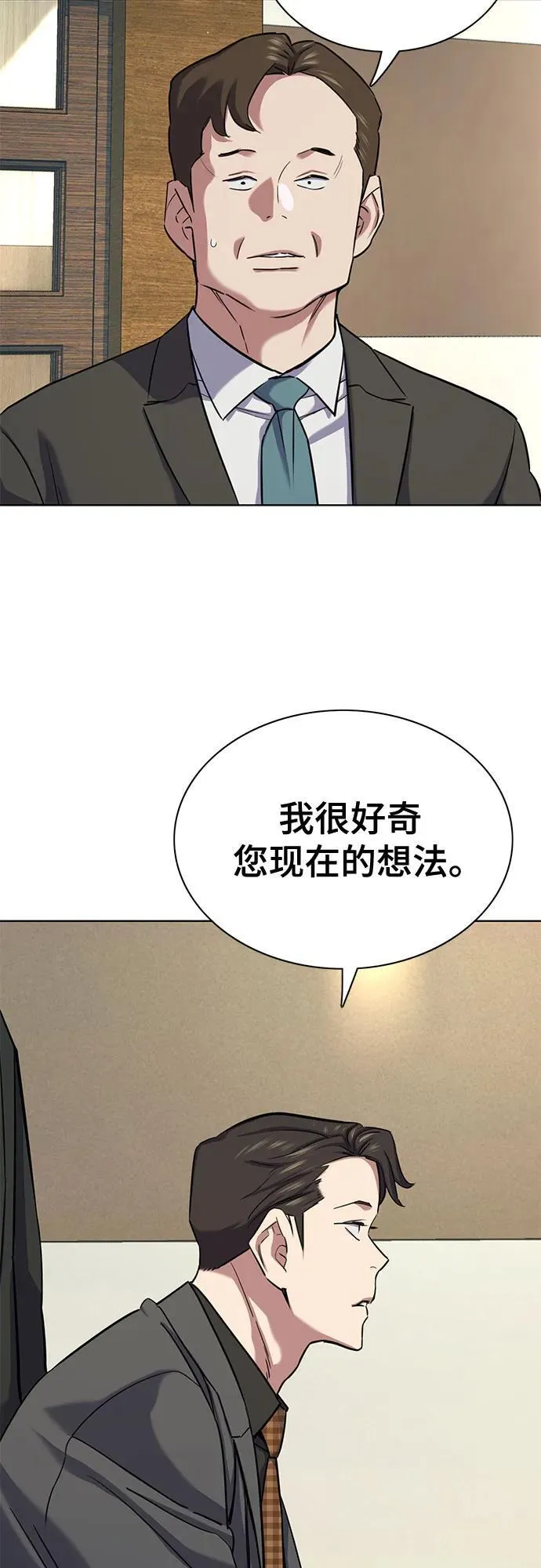 财阀家的小儿子合集中文版漫画,第143话5图