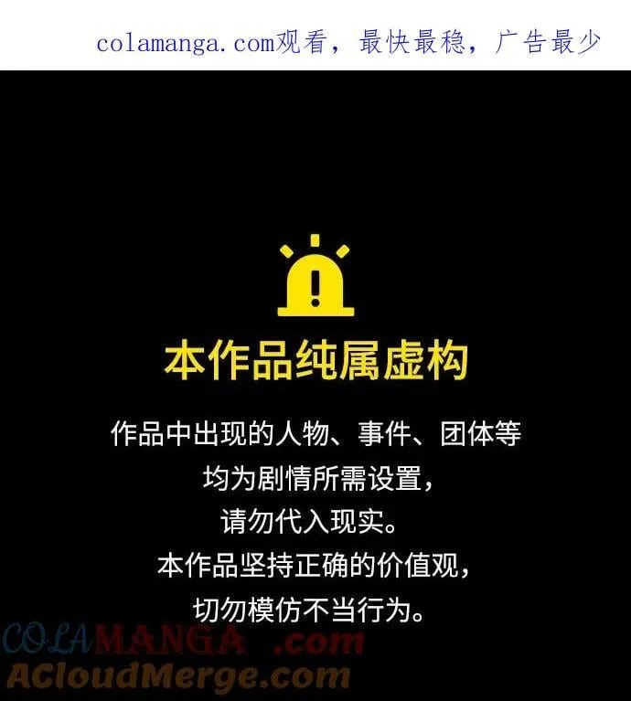 财阀家的小儿子大嫂演员漫画,第146话1图