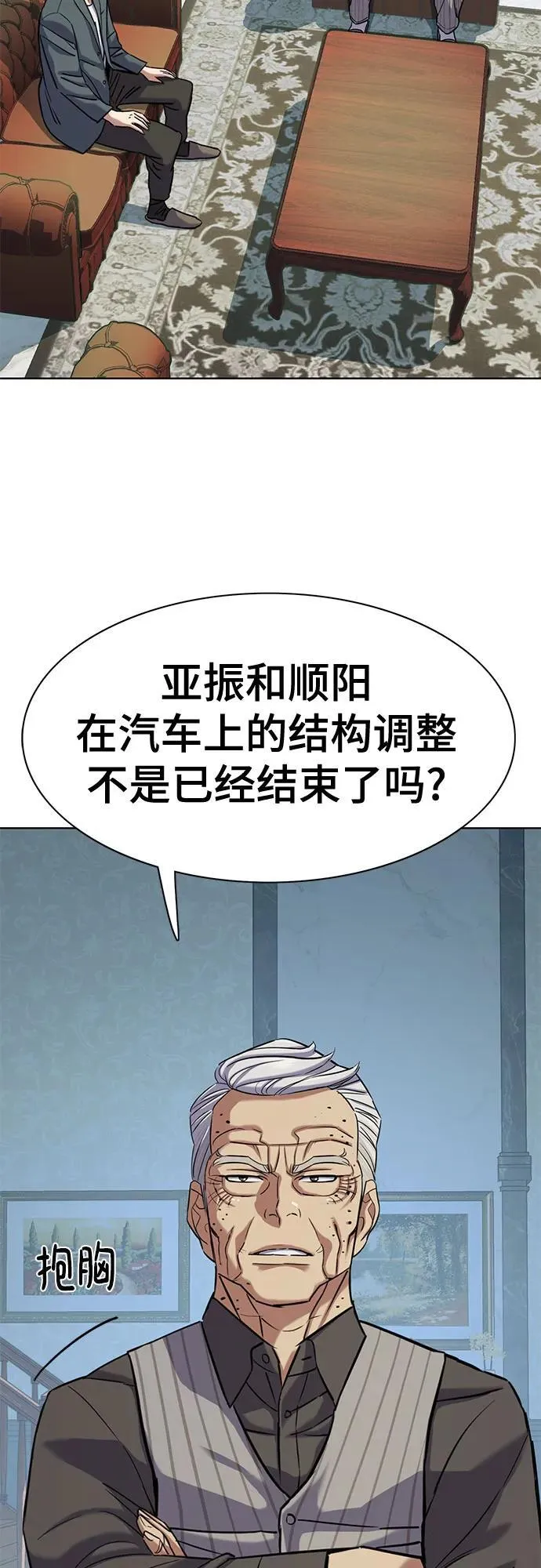 财阀家的小儿子什么时候播漫画,第114话5图
