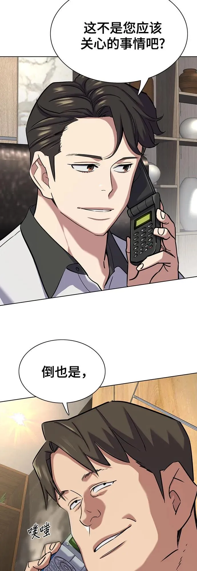 财阀家的小儿子什么时候播漫画,第153话5图