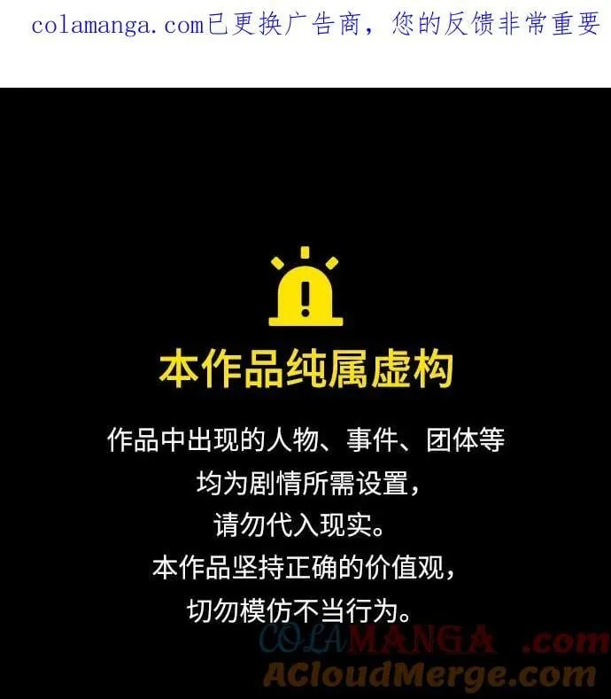 财阀家的小儿子合集中文版漫画,第149话1图