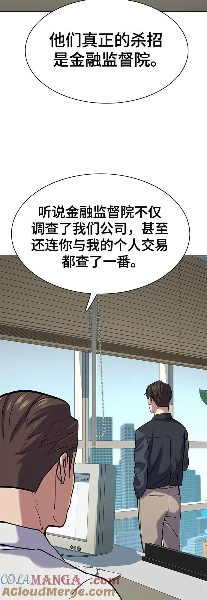 财阀家的小儿子合集中文版漫画,第124话4图