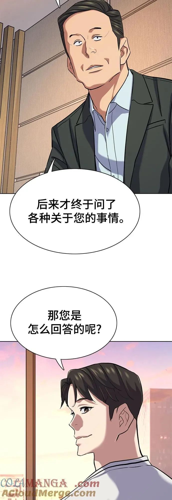 财阀家的小儿子合集中文版漫画,第137话4图