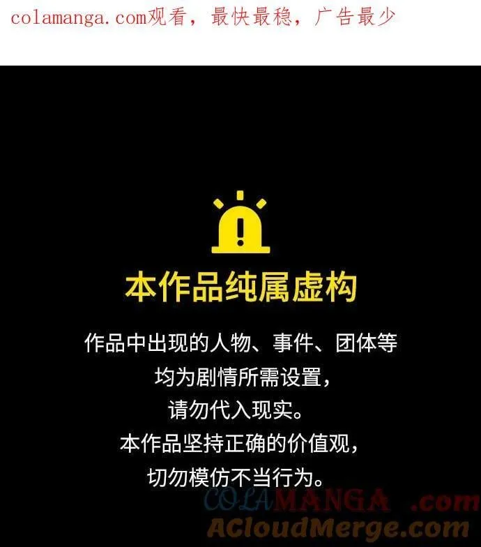 财阀家的小儿子合集中文版漫画,第120话1图