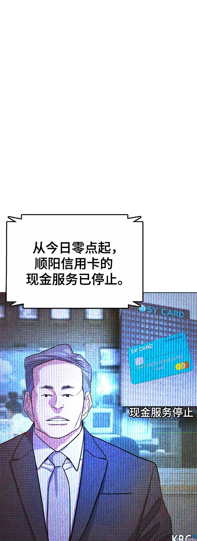 财阀家的小儿子合集中文版漫画,第172话2图