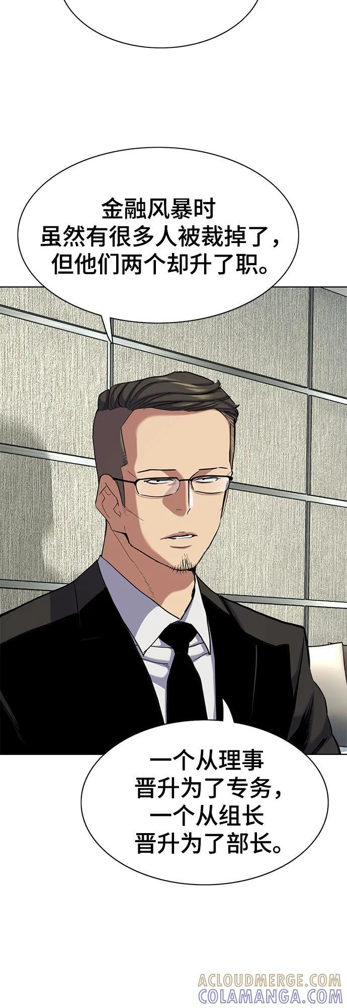 财阀家的小儿子什么时候播漫画,第156话4图