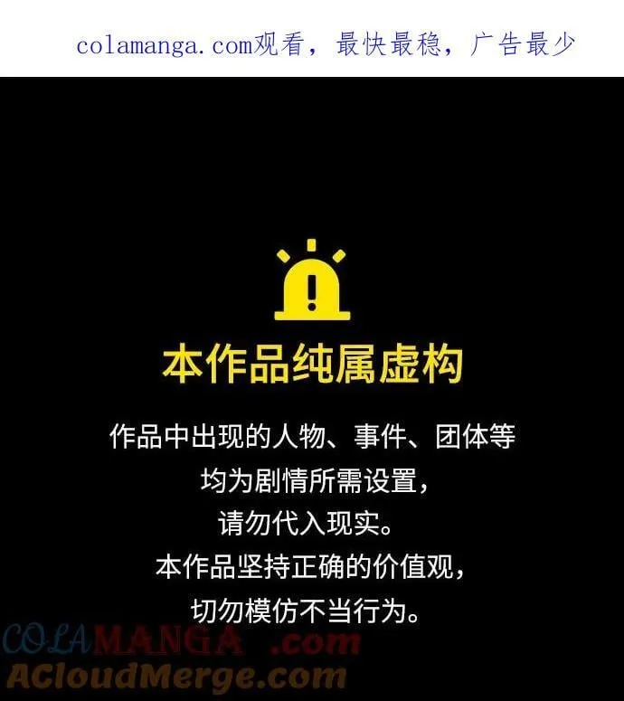 财阀家的小儿子合集中文版漫画,第139话1图