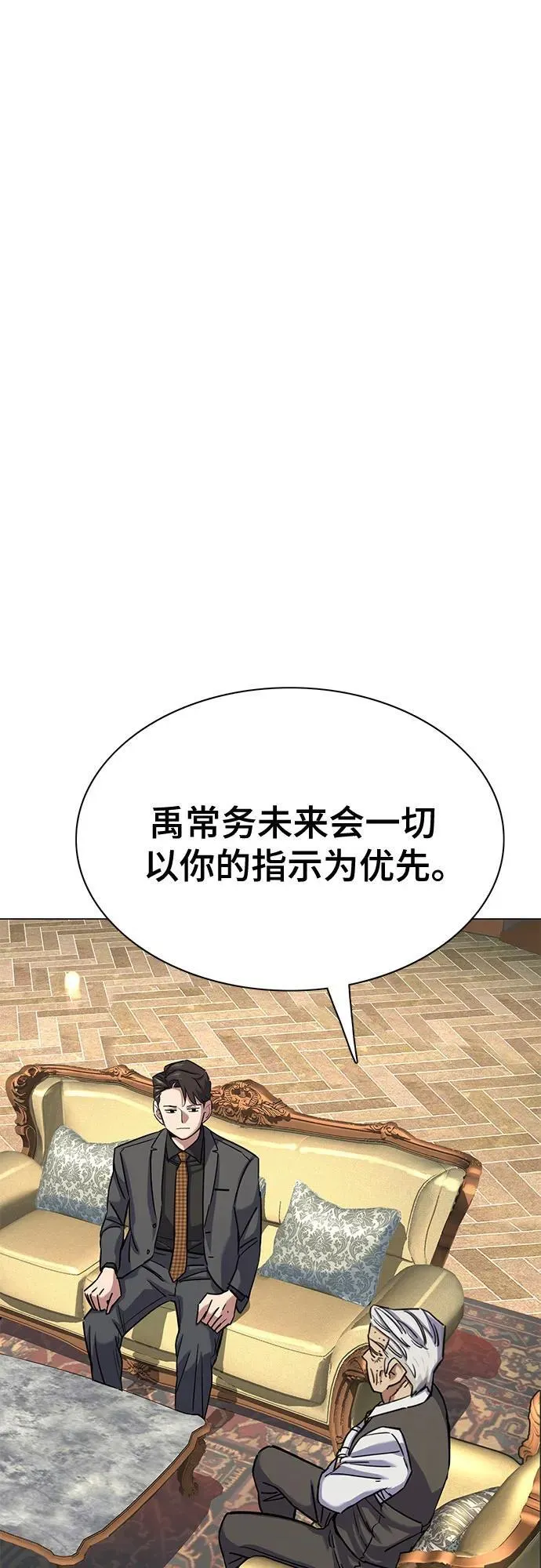 财阀家的小儿子什么时候播漫画,第145话2图
