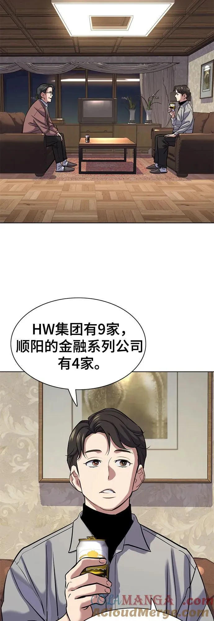 财阀家的小儿子合集中文版漫画,第135话4图