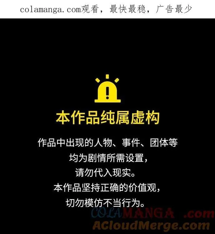 财阀家的小儿子合集中文版漫画,第126话1图