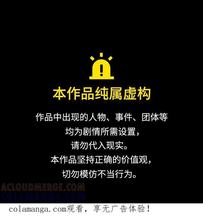 财阀家的小儿子合集中文版漫画,第162话1图