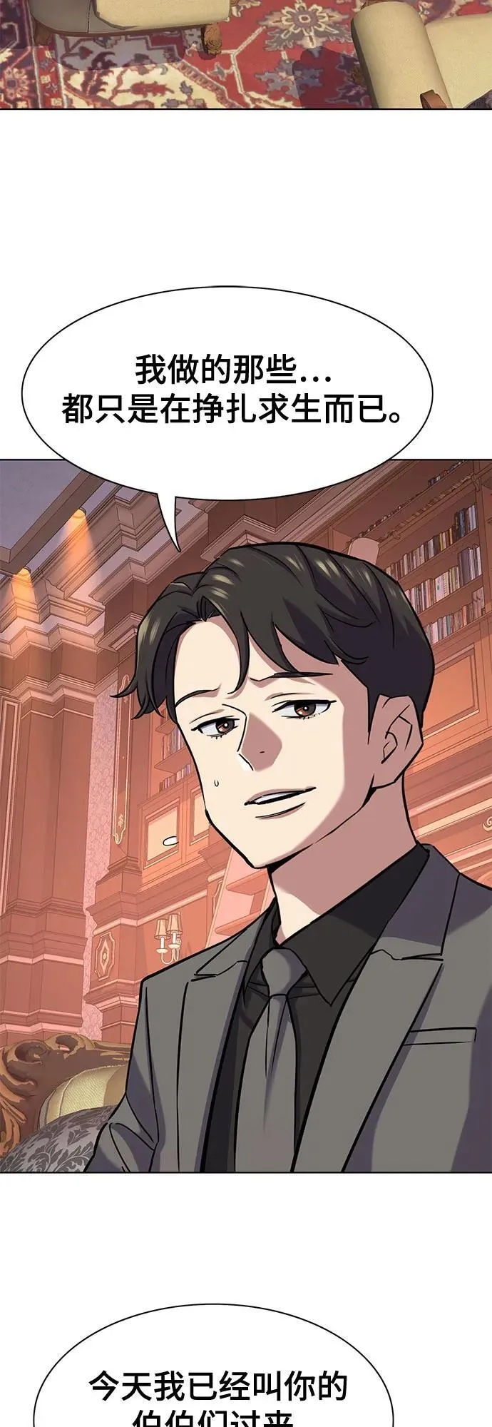 财阀家的小儿子合集中文版漫画,第128话3图