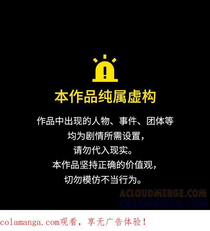 财阀家的小儿子什么时候播漫画,第164话1图