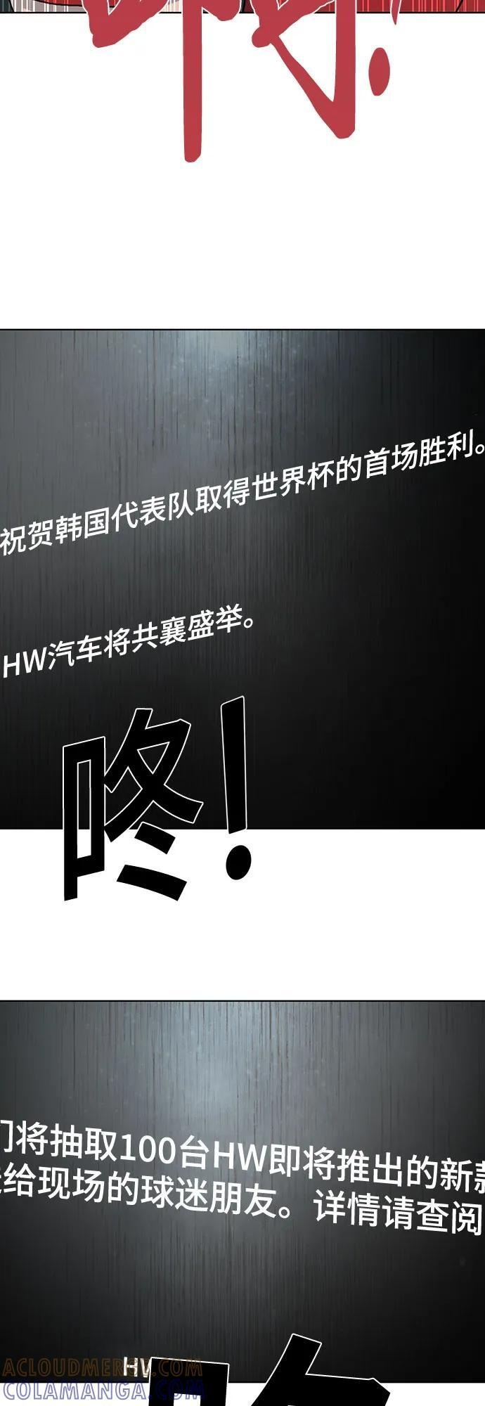 财阀家的小儿子什么时候播漫画,第164话4图