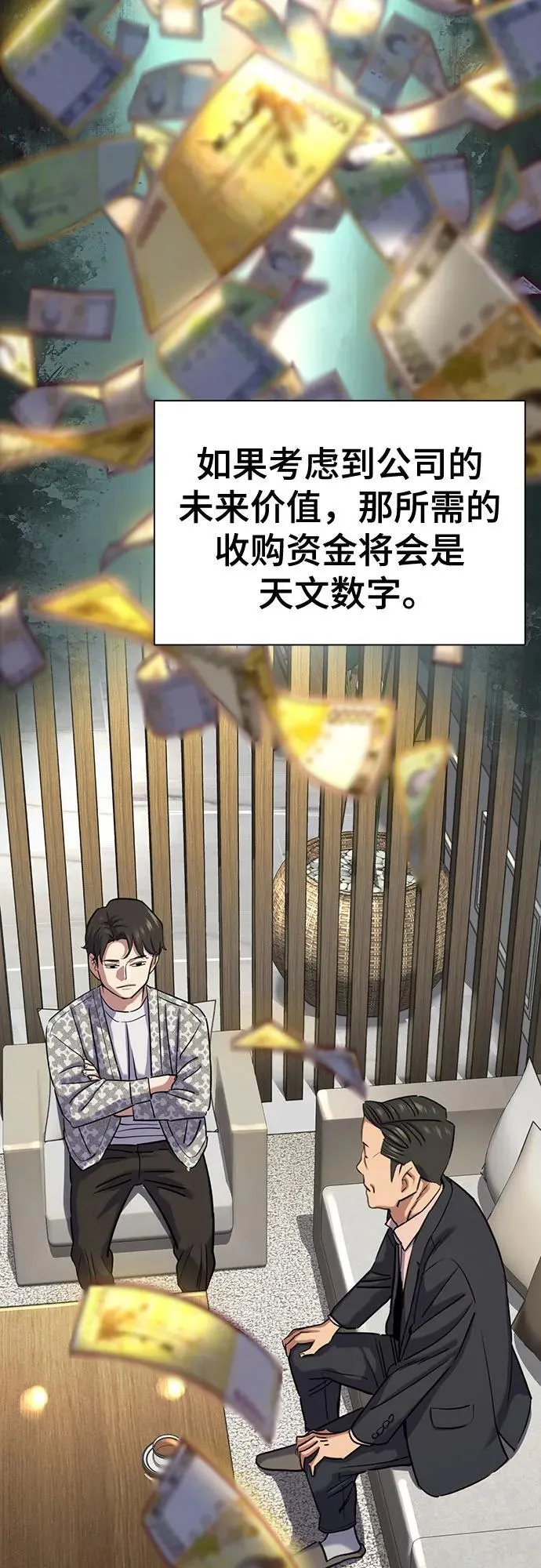 财阀家的小儿子合集中文版漫画,第138话5图