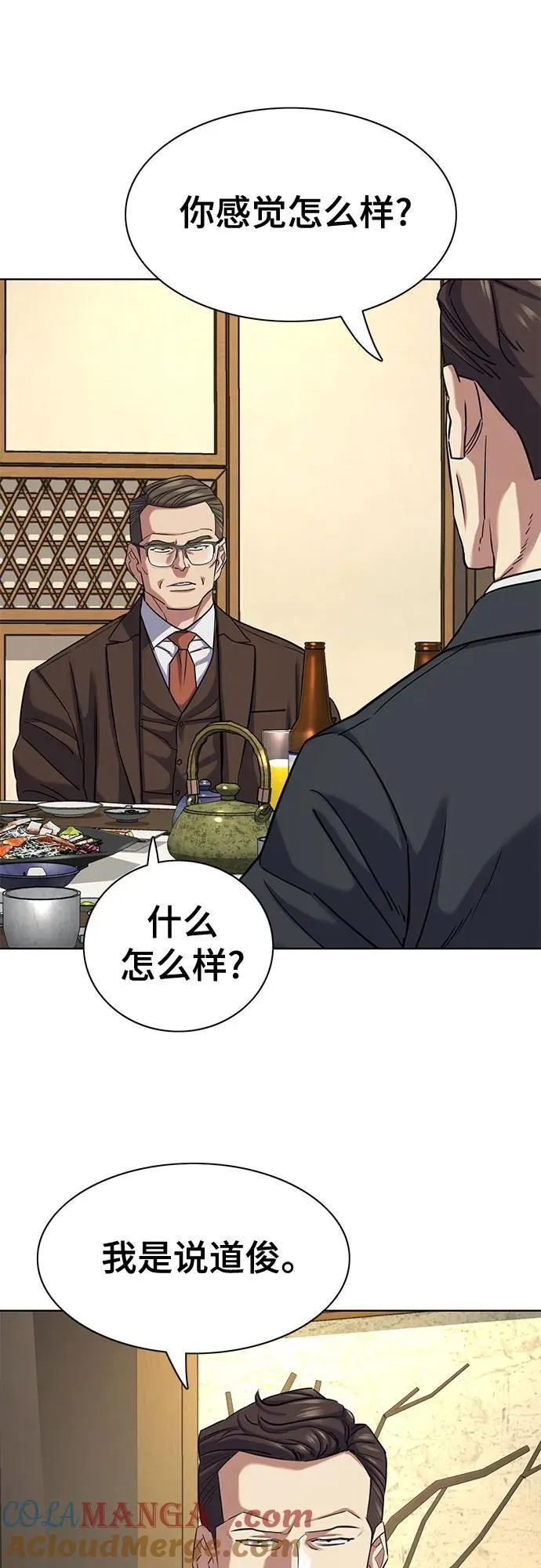 财阀家的小儿子什么时候播漫画,第142话4图