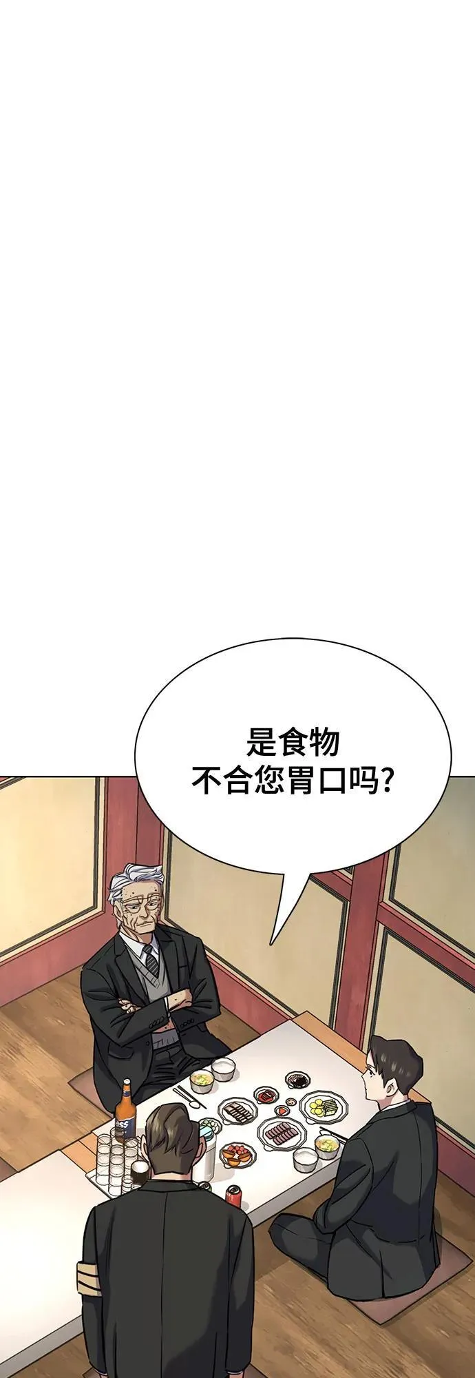 财阀家的小儿子合集中文版漫画,第148话2图