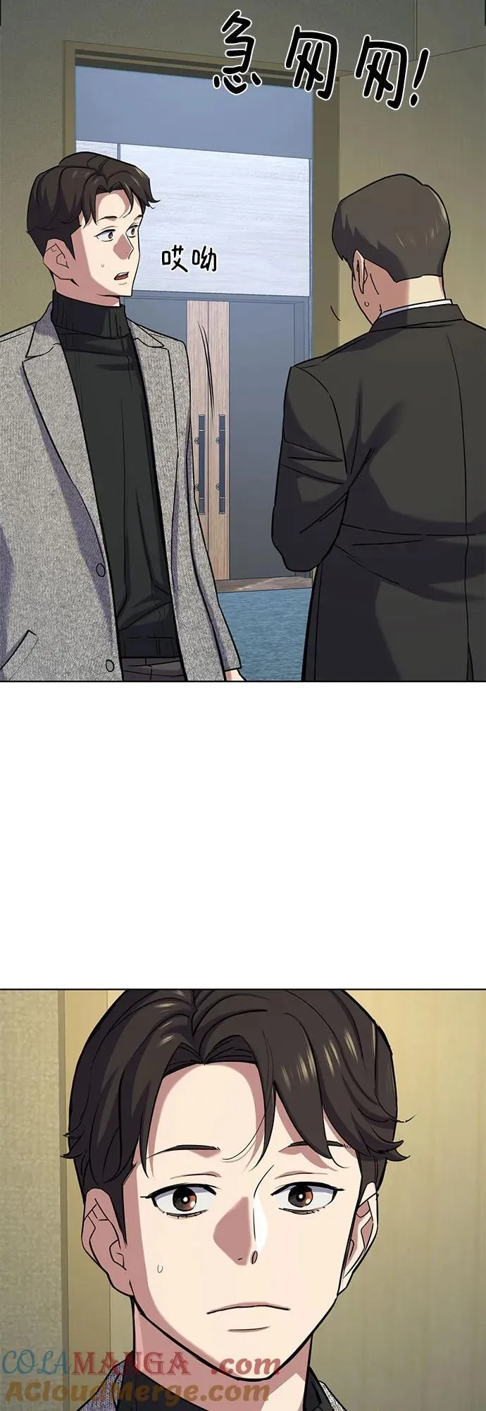 财阀家的小儿子什么时候播漫画,第116话4图