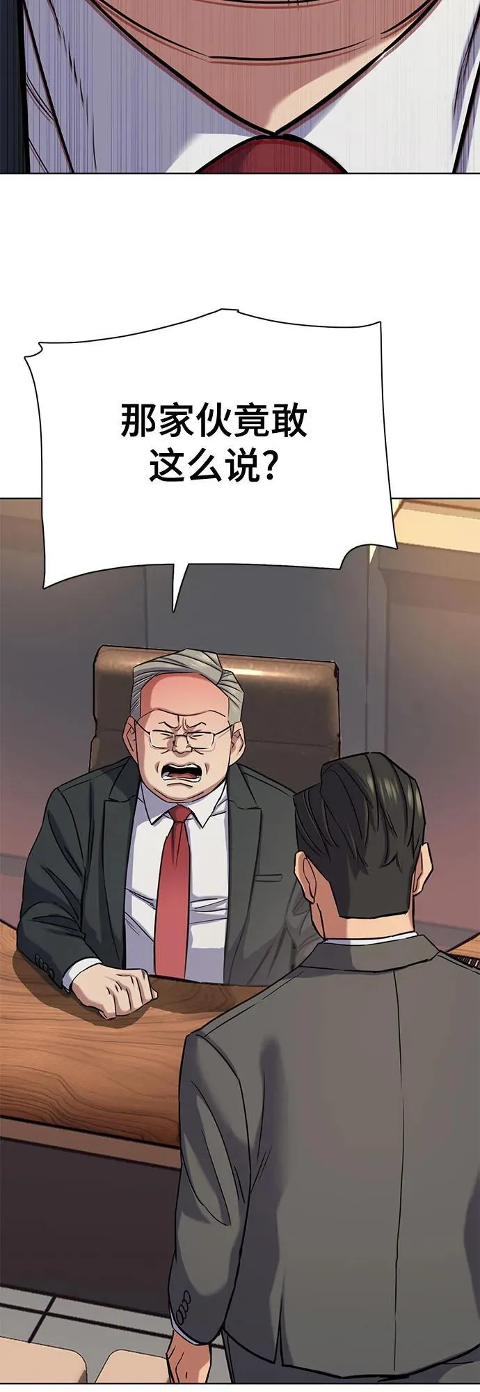 财阀家的小儿子什么时候播漫画,第136话3图