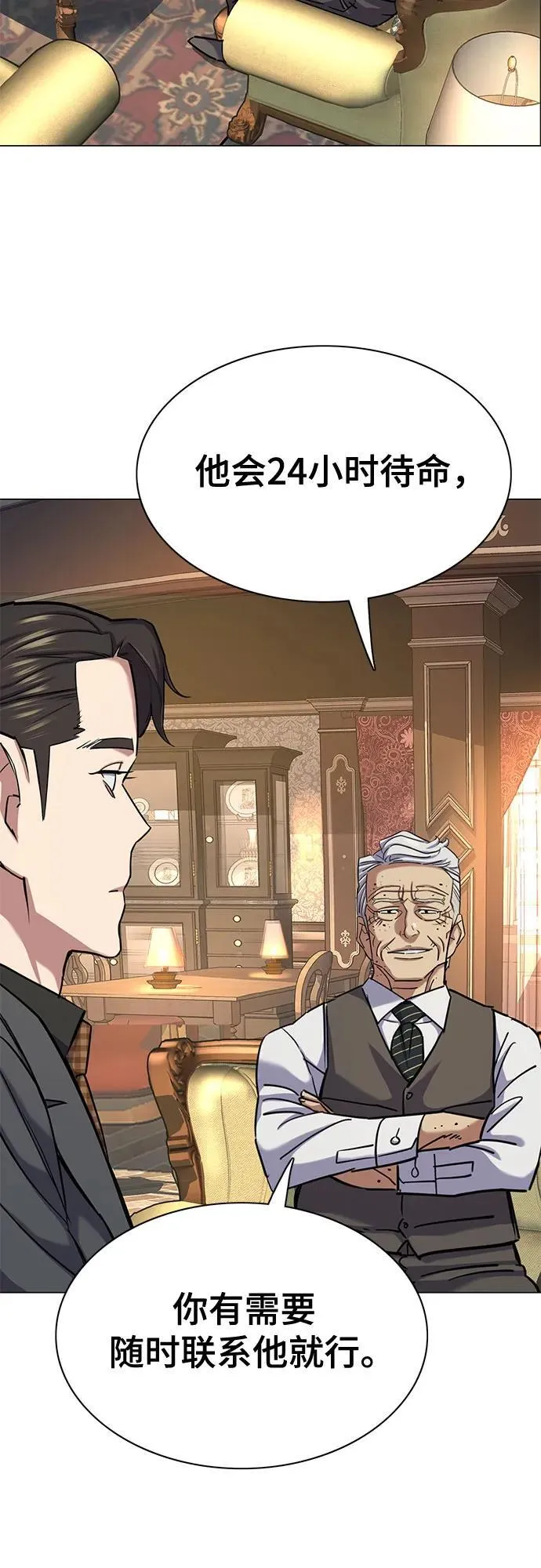 财阀家的小儿子什么时候播漫画,第145话3图