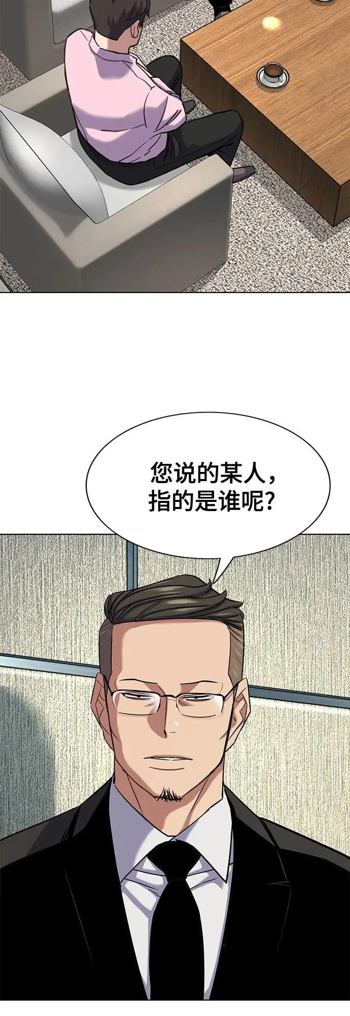 财阀家的小儿子什么时候播漫画,第154话3图