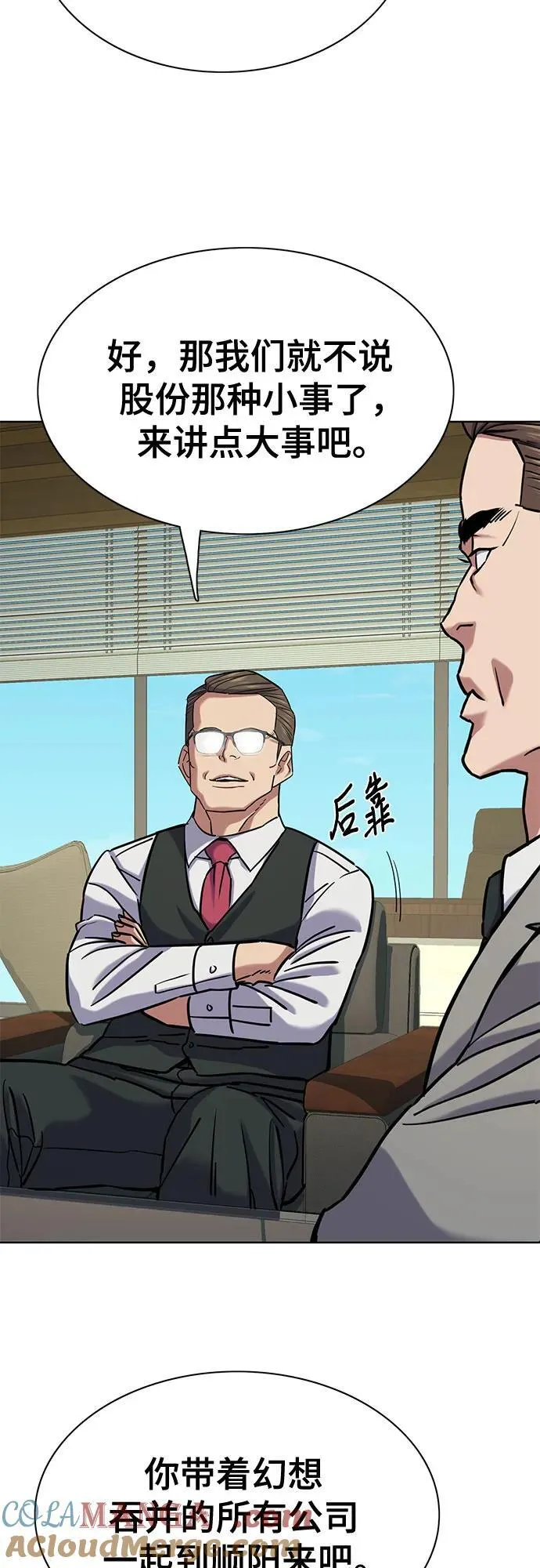 财阀家的小儿子合集中文版漫画,第125话4图