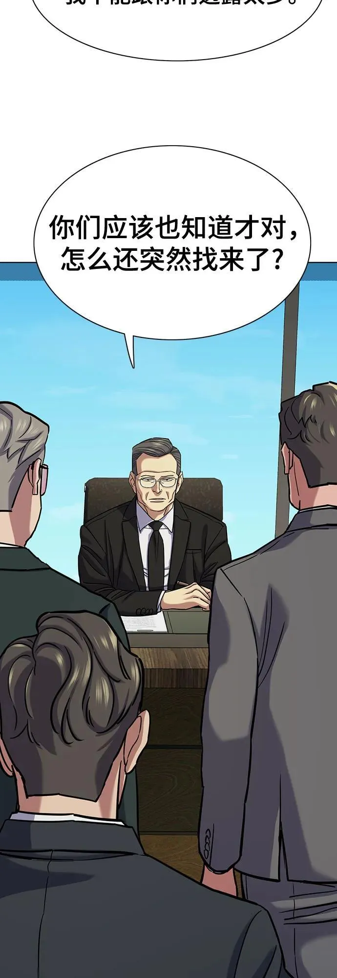 财阀家的小儿子什么时候播漫画,第130话4图