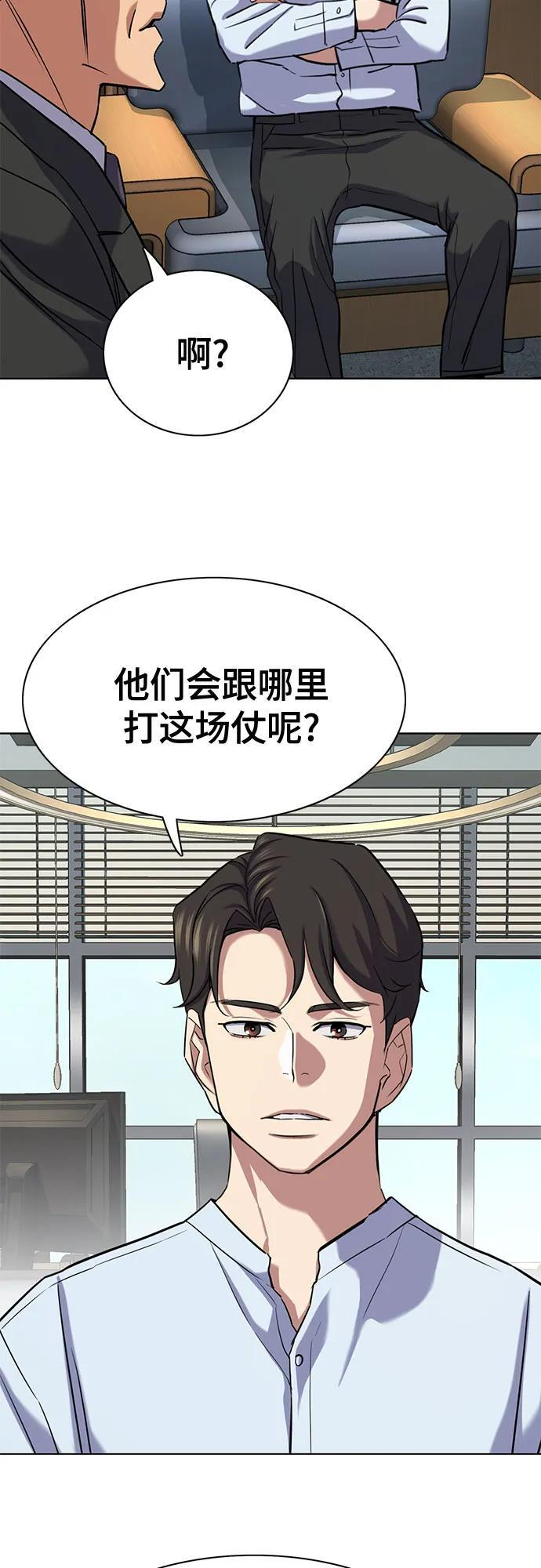 财阀家的小儿子合集中文版漫画,第161话5图