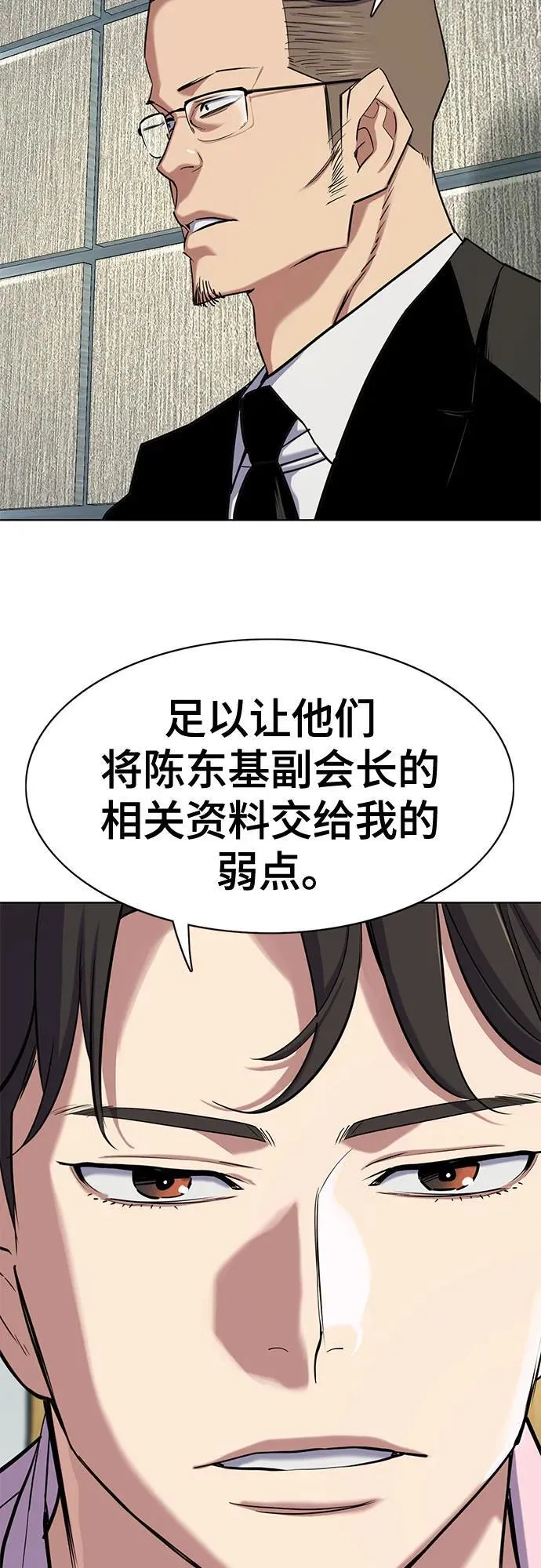 财阀家的小儿子什么时候播漫画,第154话5图